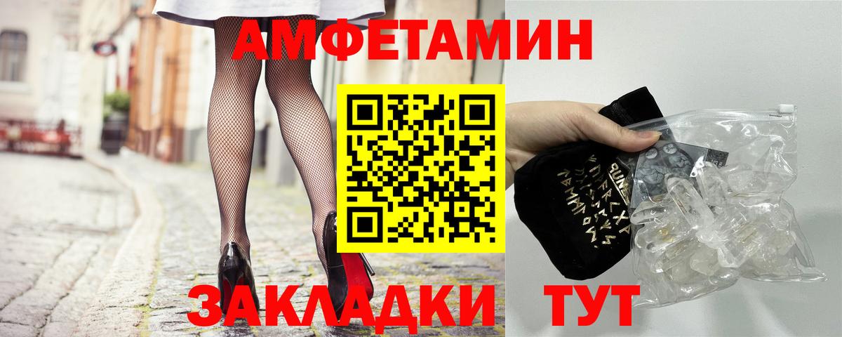 АМФ  АМФЕТАМИН Premium  Вход с VPN  Рузаевка 