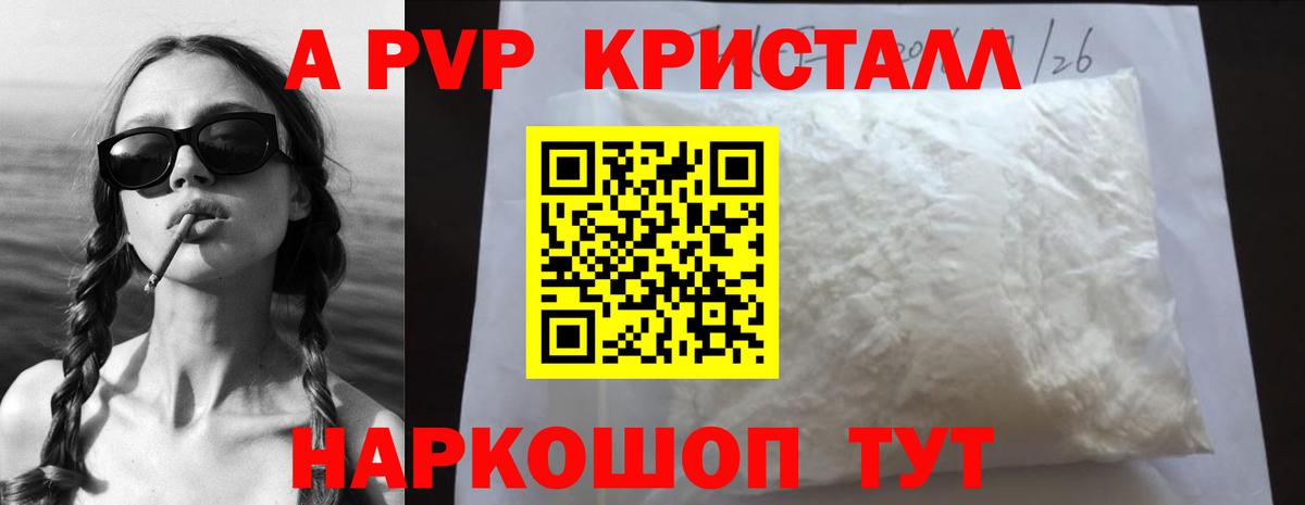 Alpha PVP VHQ  Вход с VPN  A PVP мука  Рузаевка  Альфа ПВП мука 