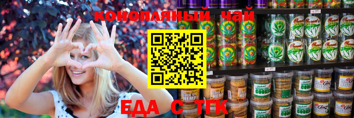 Рузаевка  Canna-Cookies марихуана  Вход с VPN 