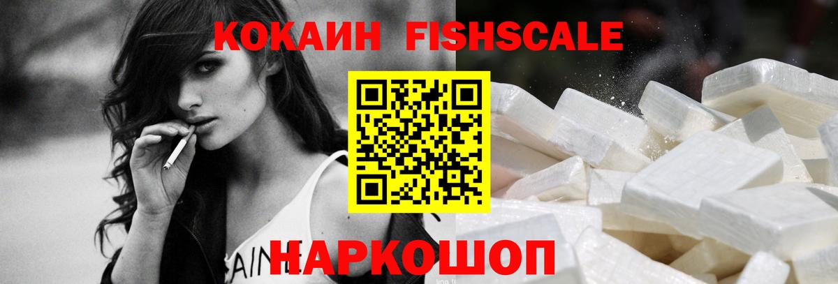 Рузаевка  Cocaine 97%  Вход с VPN  COCAIN  Кокаин Перу 