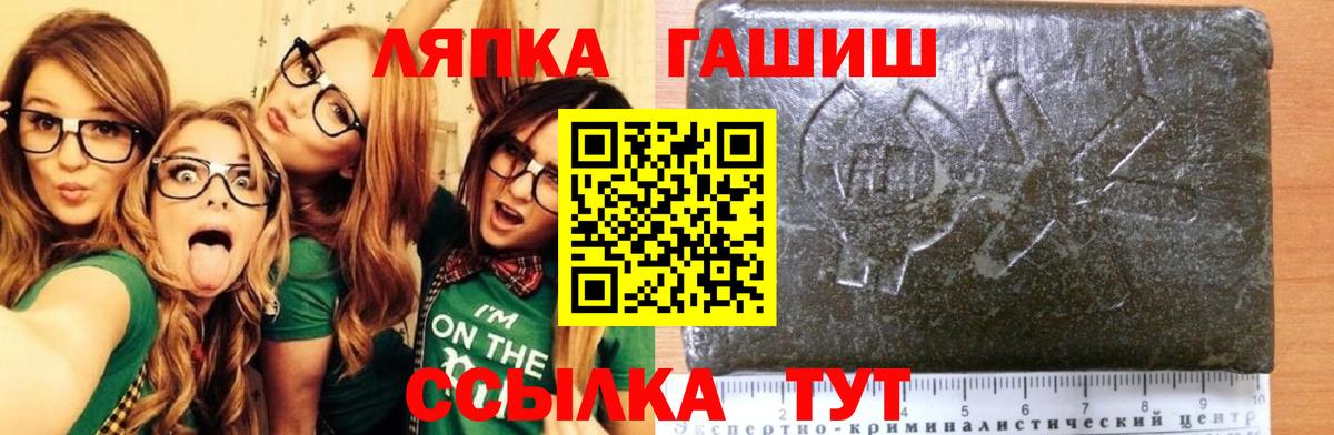 Гашиш индика сатива  Гашиш хэш  Вход с VPN  Рузаевка 