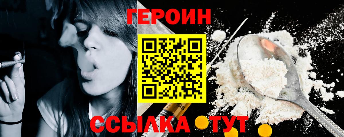 ГЕРОИН  Вход с VPN  Рузаевка  Героин герыч 