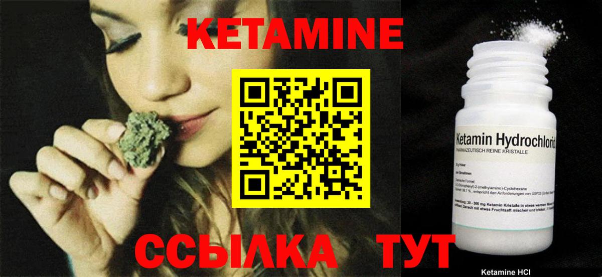 Кетамин ketamine Рузаевка