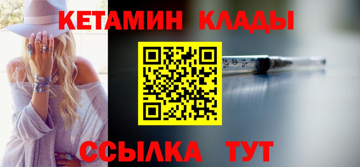 КЕТАМИН VHQ  КЕТАМИН VHQ  darknet как зайти  Рузаевка  Вход с VPN 