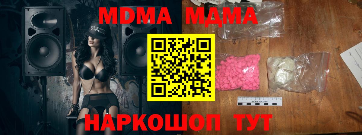 МДМА VHQ  Вход с VPN  Рузаевка 