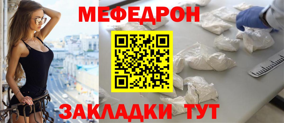 МЕФ Рузаевка