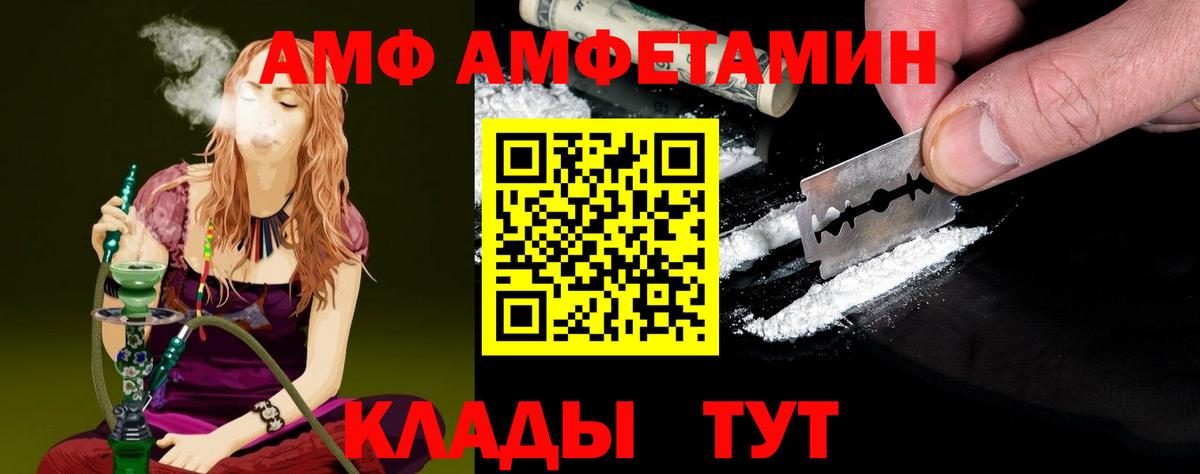 Рузаевка  Первитин пудра  Вход с VPN 