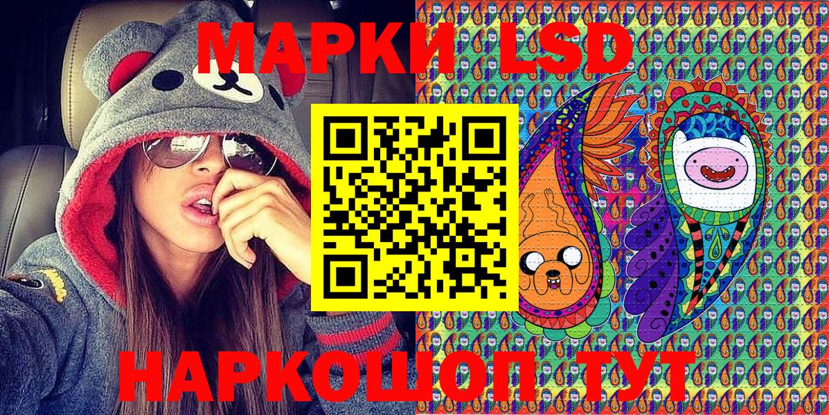 Рузаевка  Марки NBOMe 1500мкг  Вход с VPN 