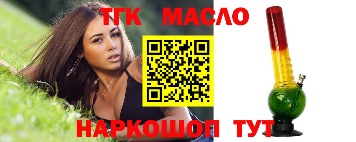 ТГК вейп  Вход с VPN  Рузаевка 